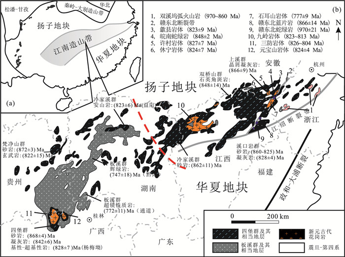 江南造山带的形成与演化