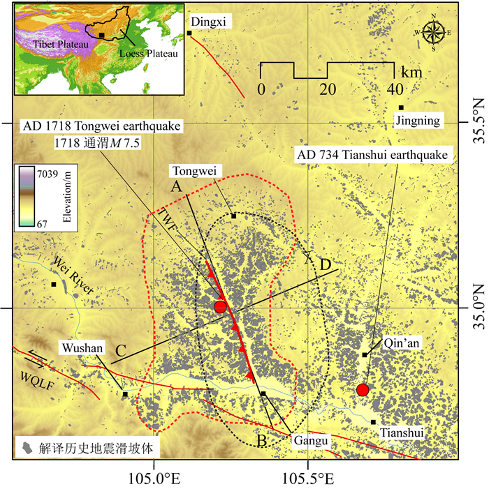 1718年通渭<i>M</i>7.5地震滑坡特征分析——黄土高原历史强震触发滑坡 